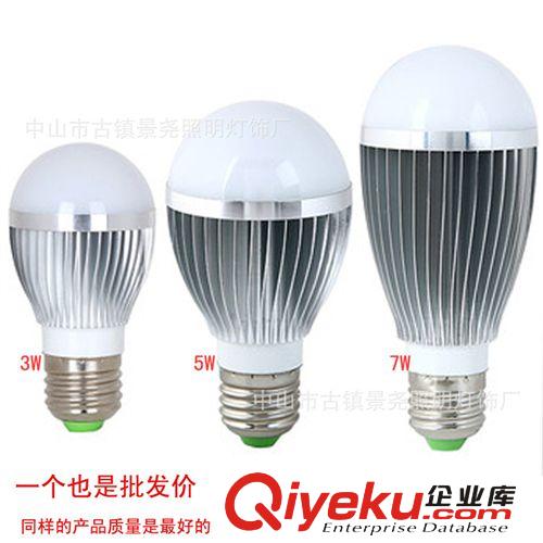 led球泡燈3W5W7W外殼套件批發(fā) E27燈頭 大功率貼片LED球泡燈配件