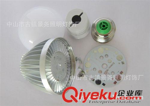 led球泡燈3W5W7W外殼套件批發(fā) E27燈頭 大功率貼片LED球泡燈配件