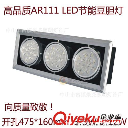 AR111三頭豆膽燈3*9W 3*12W LED豆膽燈開孔475*160mm節(jié)能豆膽燈