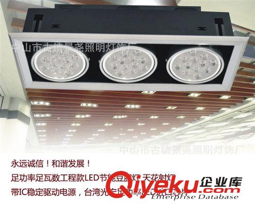 AR111三頭豆膽燈3*9W 3*12W LED豆膽燈開孔475*160mm節(jié)能豆膽燈