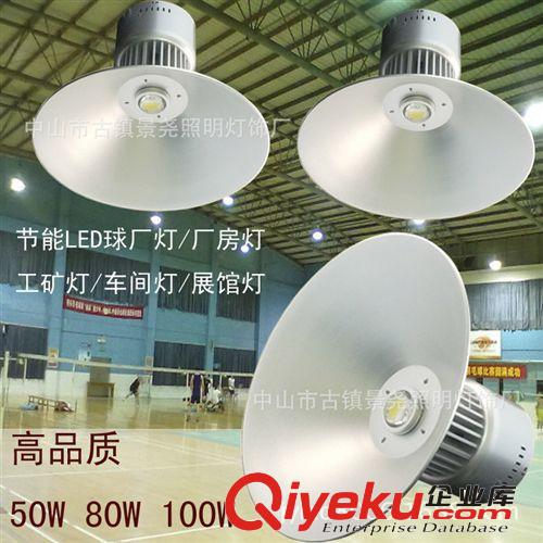 高品质集成顶棚球场灯 50w led工矿灯 运动展馆工矿灯 高天棚灯