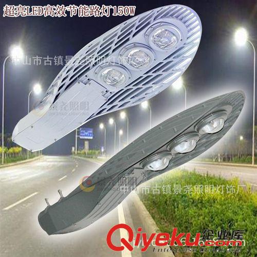 高亮度LED集成路燈50W60W70W80W90W100W150W工業(yè)園區(qū)小區(qū)道路照明