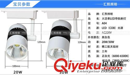 廠家直銷批發(fā)  LEDCOB射燈 導軌燈 服裝店專用射燈 18W 24W