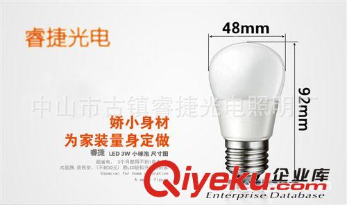 阿里{wy}指定產品 唯美系列 3W 吹罩球跑 led塑料球泡燈 led球泡原始圖片2
