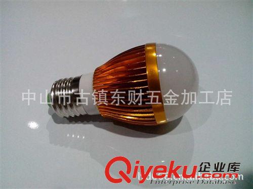 led廠家【廠家直銷】3*1W球泡燈外殼