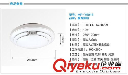 現(xiàn)代簡約LED客廳吸頂燈 純白18Ｗ　亞克力過道　樓梯燈