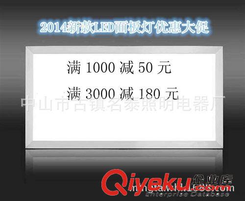 廠價直銷 LED面板燈 300*600 廚衛燈 超低的價格精誠的品質