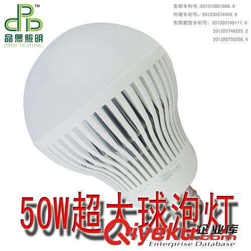 LED工礦燈 LED球泡燈  超大50W球泡 工廠照明  廠家直銷 品熙優質