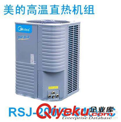 美的熱泵 RSJ-200/S-540V 高溫直熱機組 空氣源熱泵 5P工程機