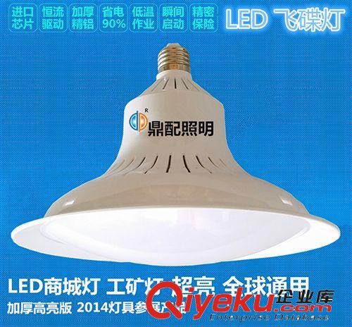 鼎配LED飛碟燈大功率30W E27螺口梅花燈 led商城燈工礦燈 超亮