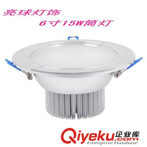6寸15W筒燈 LED筒燈  貼片筒燈  大功率筒燈 本公司以質(zhì)量求生存