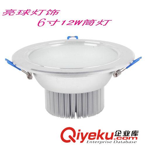 6寸12W筒燈 LED筒燈  貼片筒燈  大功率筒燈 本公司以質量求生存