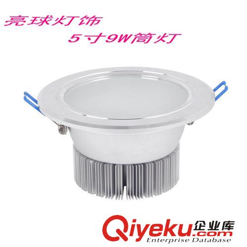 5寸9W筒燈 LED筒燈  貼片筒燈  大功率筒燈 本公司以質量求生存