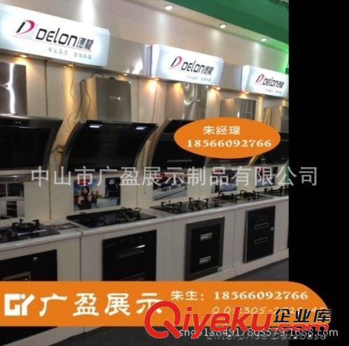廚衛電器展柜  消毒柜貨架  煙灶消 貨架 貨架定制