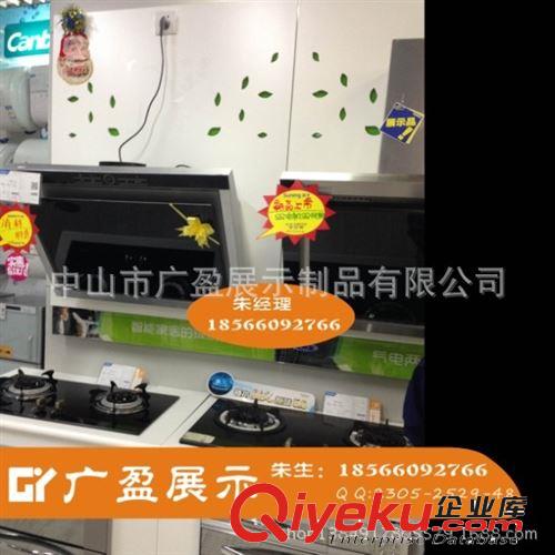 廚衛電器展柜  消毒柜貨架  煙灶消 貨架 貨架定制