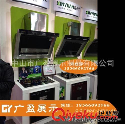 廚衛電器展柜  消毒柜貨架  煙灶消 貨架 貨架定制