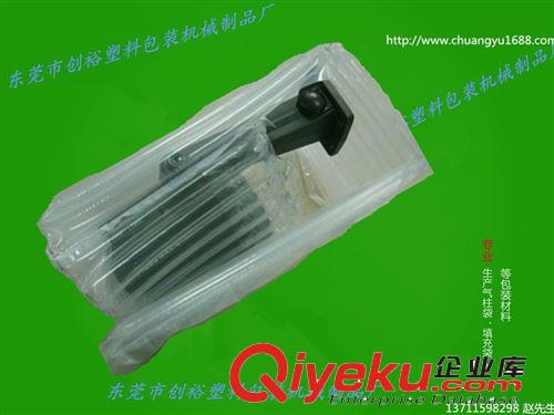 （東莞創(chuàng)裕氣柱袋）直銷防震包裝材料、易碎品充氣緩沖材料