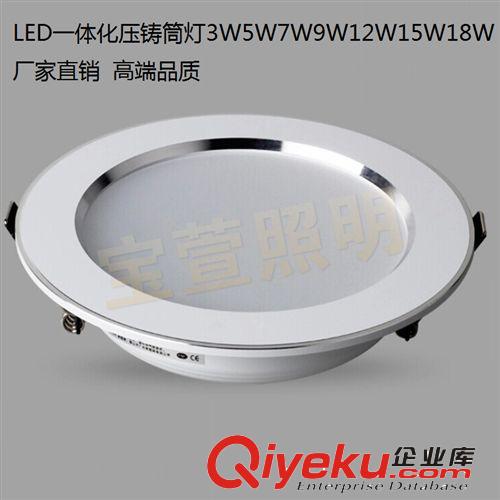LED一體化壓鑄筒燈 乳白3W5W7W9W12W15W廠家直銷gd家裝客廳餐廳
