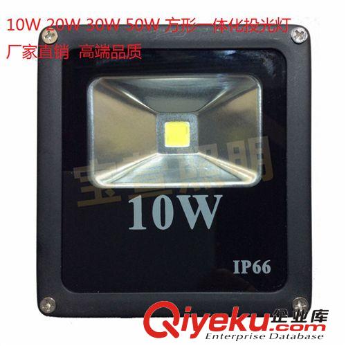 10203050W大功率LED投光燈 黑色方形一體化 工程泛光燈