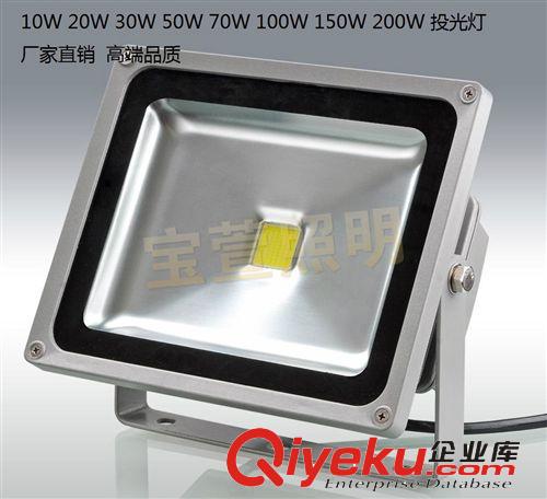 LED大功率投光燈批發 戶外泛光燈1020305070W工程