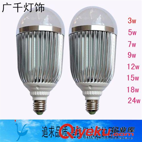 9w led球泡燈12W led大功率 3w5W 7W 15w 18W 21w球泡燈廠家直銷