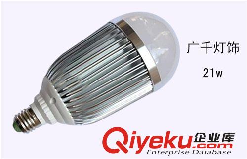 21w 24w LED球泡燈3w 5w 7w9w12w led節能燈鋁材球泡燈廠家直銷原始圖片3