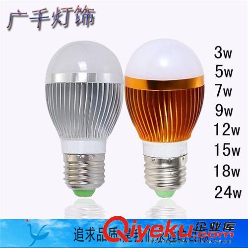 21w 24w LED球泡燈3w 5w 7w9w12w led節能燈鋁材球泡燈廠家直銷