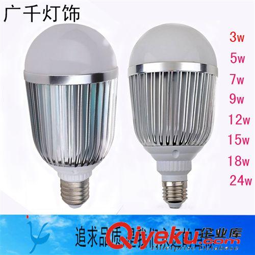 LED球泡燈3w  5w  7w  9w  12w15w18w球泡燈24w球泡燈廠家直銷
