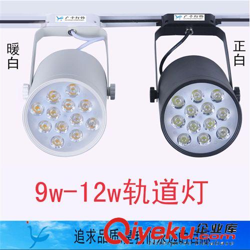 15w18w軌道燈 led軌道燈服裝店燈 LED射燈  LED燈 質(zhì)保保2年