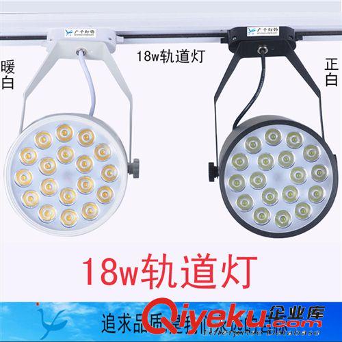 15w18w軌道燈 led軌道燈服裝店燈 LED射燈  LED燈 質(zhì)保保2年