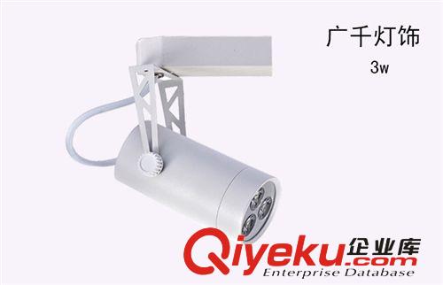 大功率 3w LED軌道燈  LED射燈 吸頂射燈  廠家直銷 質(zhì)保2年原始圖片2