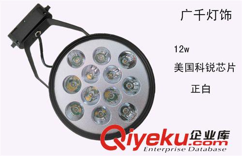 9W 12w led軌道燈 LED射燈 科銳軌道燈 科銳LED燈 質保保3年原始圖片2