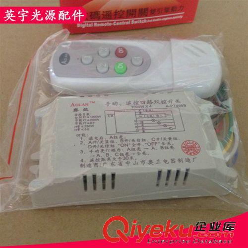 廠家tg 數(shù)碼遙控器 量大價優(yōu) 歡迎購買