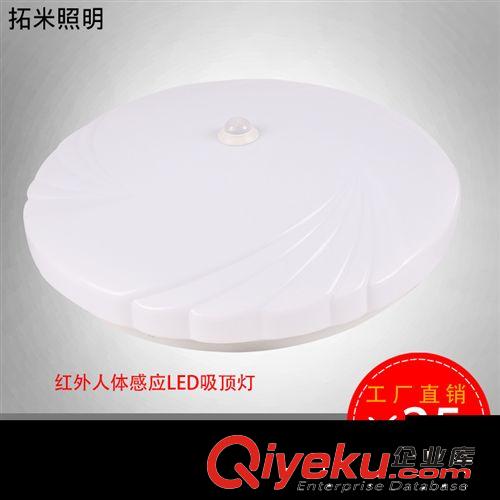 LED紅外線感應吸頂燈 人體紅外線感應燈 LED感應過道燈LED吸頂燈