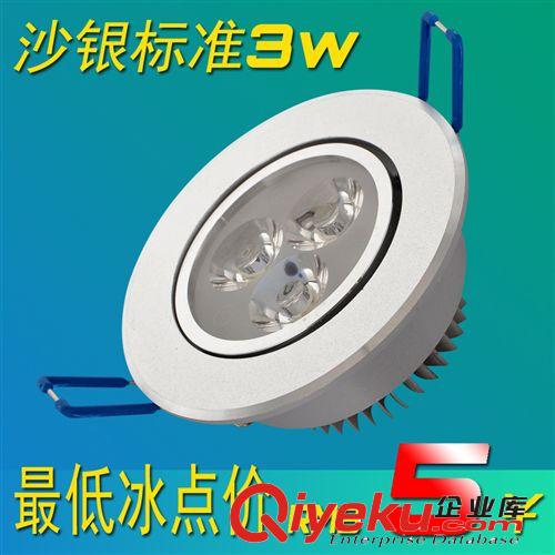 時尚沙銀色3w天花燈 廠家直銷