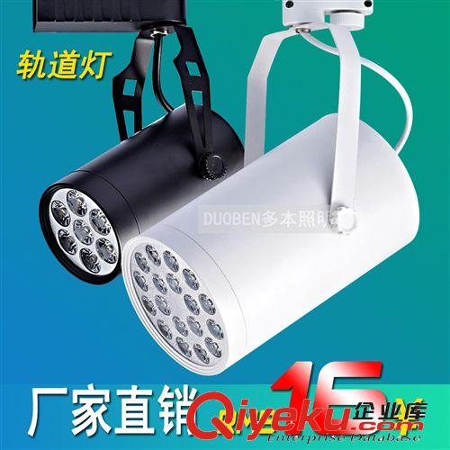 供應高亮LED軌道燈服裝店專用導軌式LED射燈 品質保證燈飾批發1