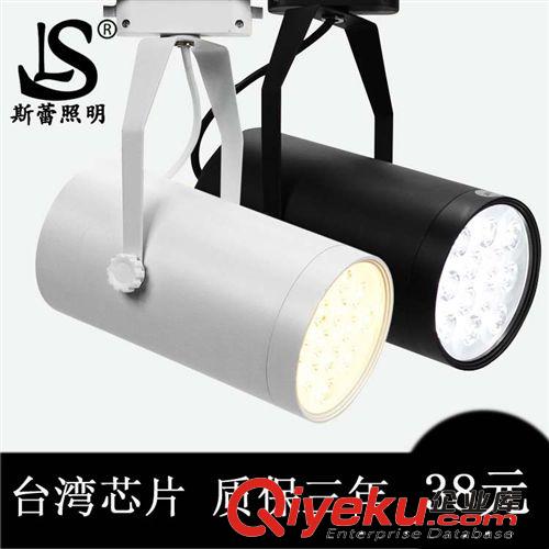 斯蕾 軌道燈 7W 12W led軌道射燈服裝店LED射燈 廠家直銷