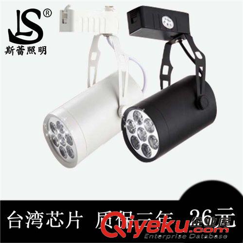LED 軌道燈 店鋪7w12W 18w led 軌道射燈 服裝店節(jié)能燈 明裝射燈