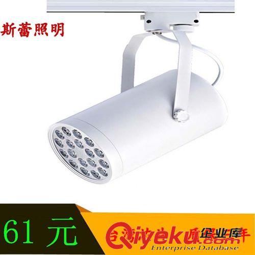 供應高亮LED軌道燈、服裝店專用導軌式LED射燈 品質保證 二年包換原始圖片2