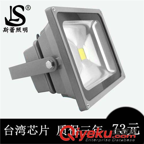 led投光燈50  70 150W投光燈圓形投光燈 大功率投光燈 投光燈套件