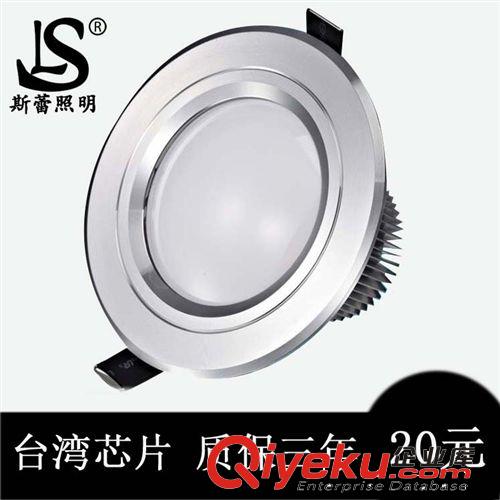 3.5寸led筒燈7w 平面3.5寸led筒燈7w 防霧3.5寸led筒燈7w