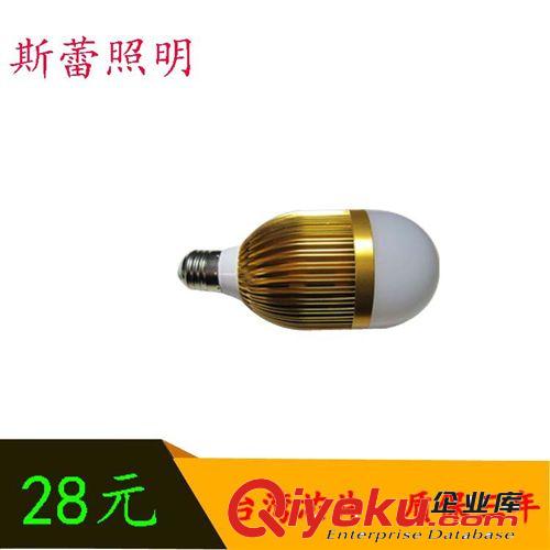 led球泡燈  3 5 7 9 12W球泡燈  塑料球泡燈   球泡燈套件