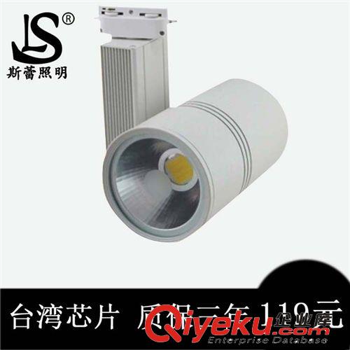 led軌道燈 3 5 7 9 12 15 18W導軌燈珠寶 理發店 服裝店 照明專用