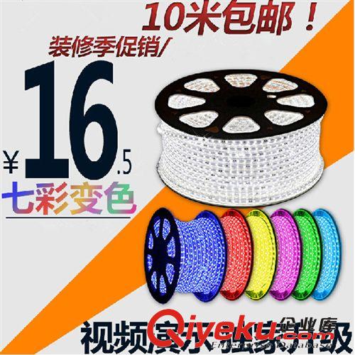 LED5050超亮60珠七彩燈帶
