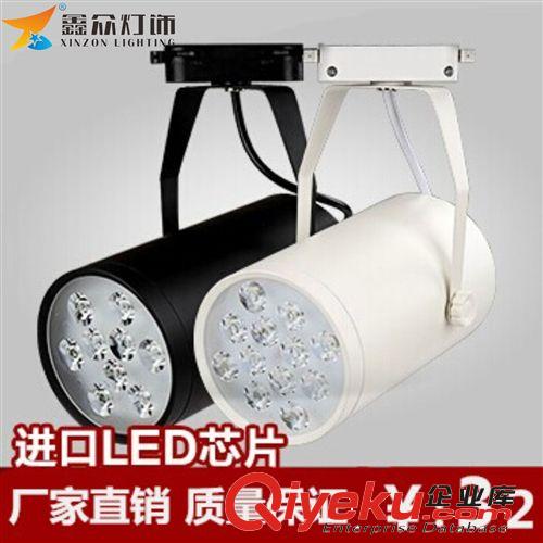 廠家直銷9-12WLED導軌燈