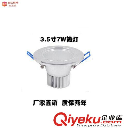 廠家直銷 {zx1}款LED筒燈 全套2.5寸-8寸貼片筒燈3.5寸7W筒燈