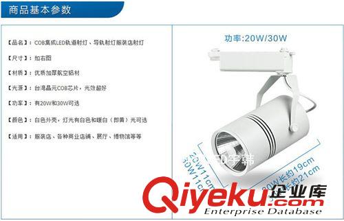 廠家生產(chǎn)8020展廳工程cob射燈 服裝店專(zhuān)用COB 10W20W30W軌道射燈原始圖片3