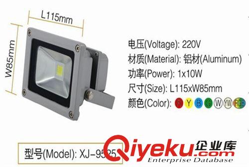 10W廣告牌燈 10W投光燈 泛光燈 戶外亮化專用/防水 【IP65】原始圖片2