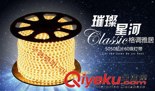5050 60珠 貼片燈帶 led燈條 led防水燈帶 led燈帶批發 三晶寬板