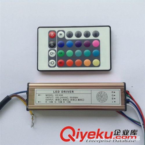 50WRGB電源帶遙控 星祥燈飾品牌廠家直銷批發(fā) 開關(guān)電源 質(zhì)量保證